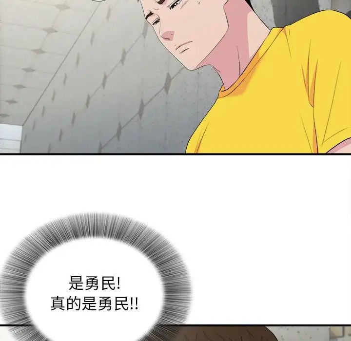 《密友》漫画最新章节第96话免费下拉式在线观看章节第【55】张图片