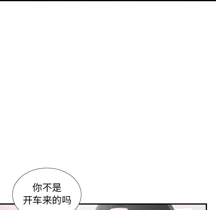 《密友》漫画最新章节第96话免费下拉式在线观看章节第【47】张图片