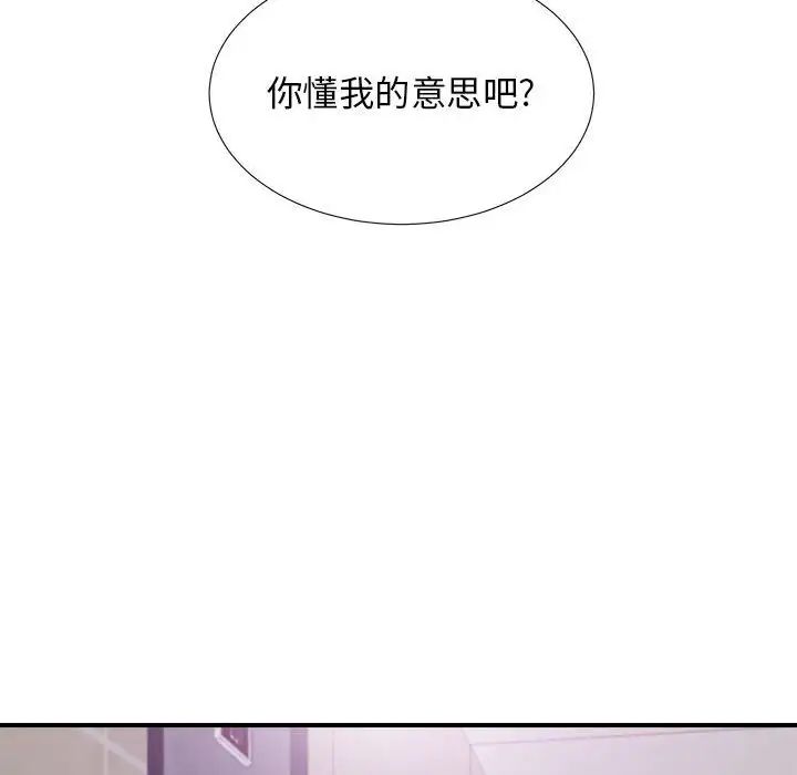 《密友》漫画最新章节第96话免费下拉式在线观看章节第【64】张图片