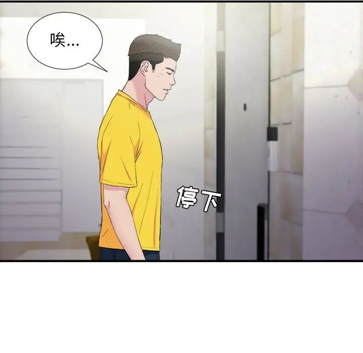 《密友》漫画最新章节第96话免费下拉式在线观看章节第【18】张图片