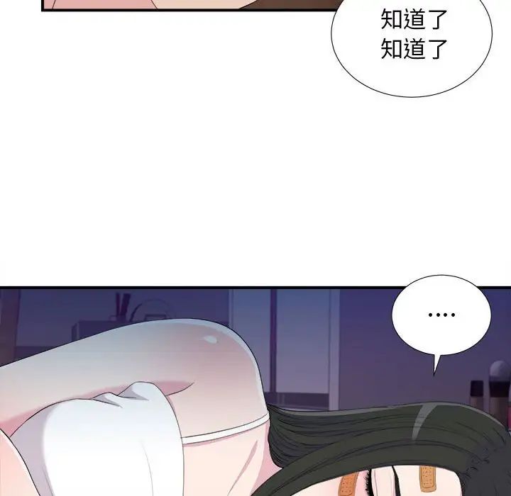 《密友》漫画最新章节第96话免费下拉式在线观看章节第【76】张图片