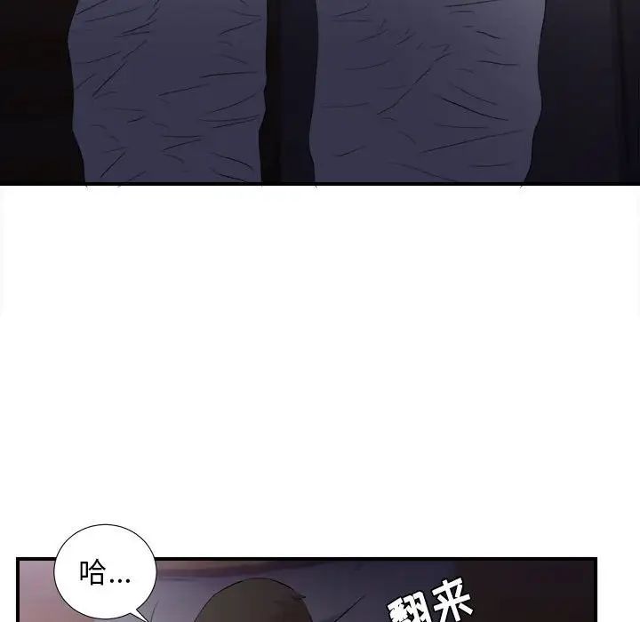 《密友》漫画最新章节第96话免费下拉式在线观看章节第【81】张图片