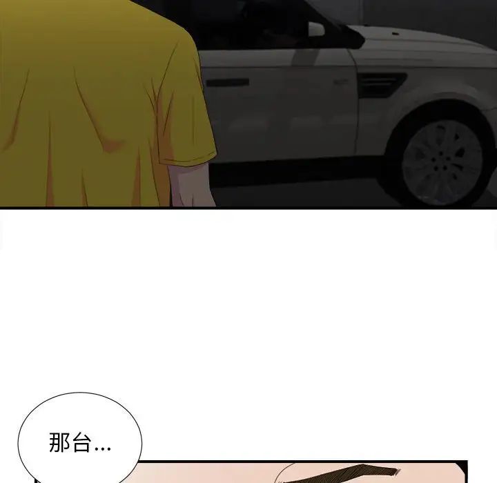 《密友》漫画最新章节第96话免费下拉式在线观看章节第【11】张图片