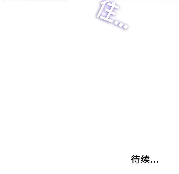 《密友》漫画最新章节第96话免费下拉式在线观看章节第【101】张图片