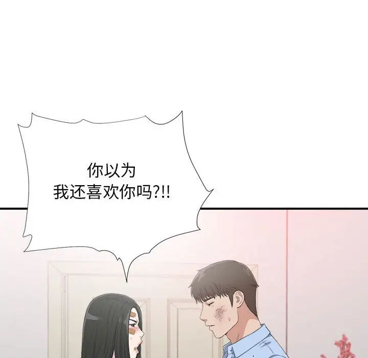 《密友》漫画最新章节第96话免费下拉式在线观看章节第【34】张图片