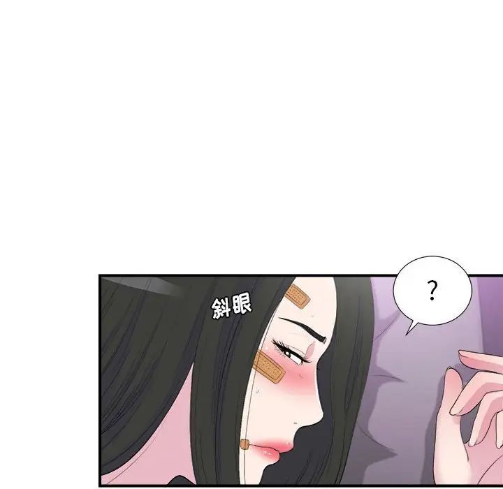 《密友》漫画最新章节第96话免费下拉式在线观看章节第【97】张图片