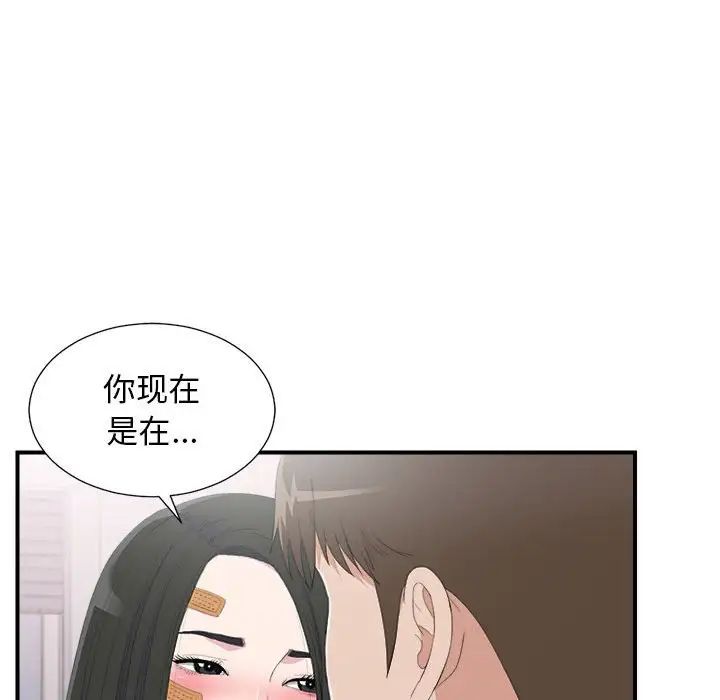 《密友》漫画最新章节第96话免费下拉式在线观看章节第【23】张图片