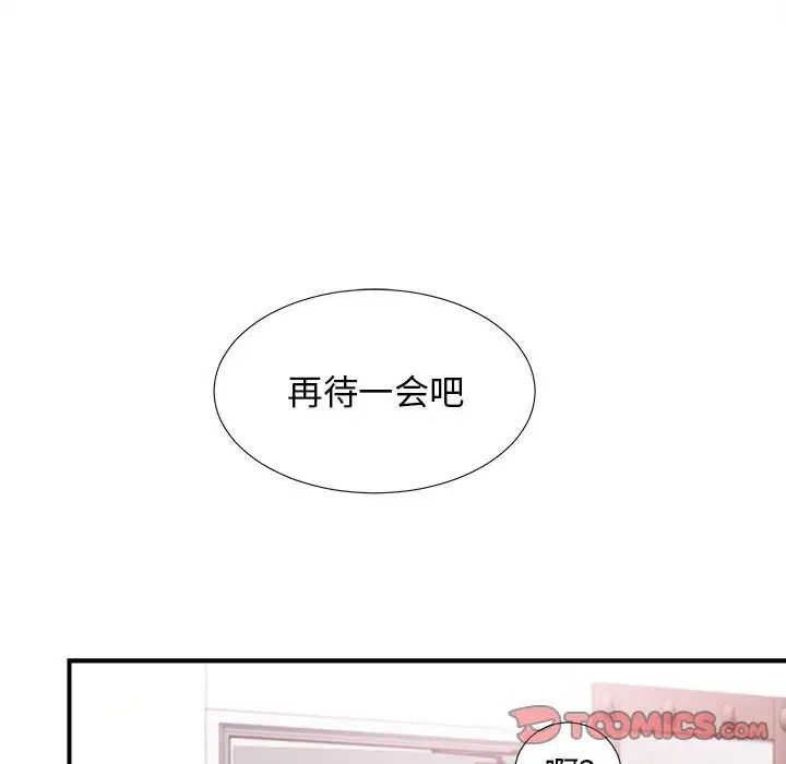 《密友》漫画最新章节第96话免费下拉式在线观看章节第【44】张图片