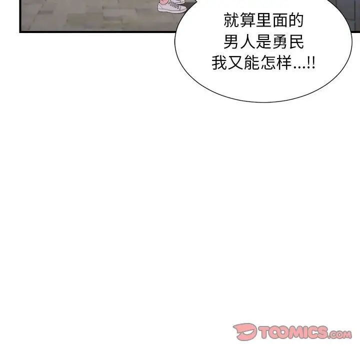 《密友》漫画最新章节第96话免费下拉式在线观看章节第【20】张图片