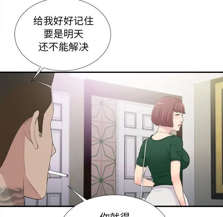 《密友》漫画最新章节第96话免费下拉式在线观看章节第【60】张图片