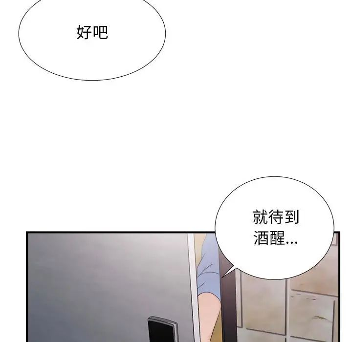 《密友》漫画最新章节第96话免费下拉式在线观看章节第【51】张图片