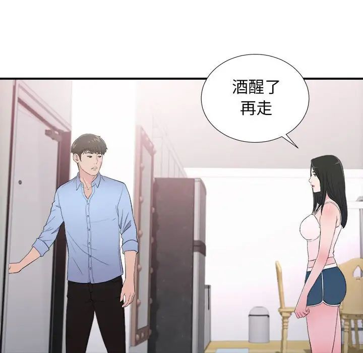 《密友》漫画最新章节第96话免费下拉式在线观看章节第【46】张图片