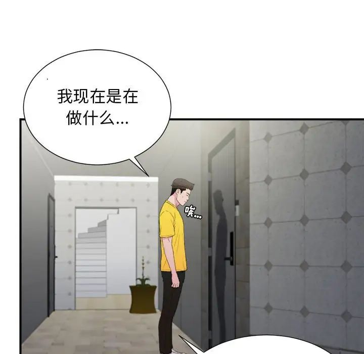 《密友》漫画最新章节第96话免费下拉式在线观看章节第【19】张图片