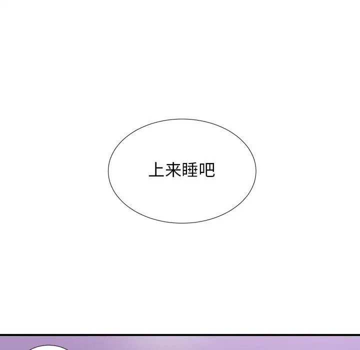 《密友》漫画最新章节第96话免费下拉式在线观看章节第【87】张图片