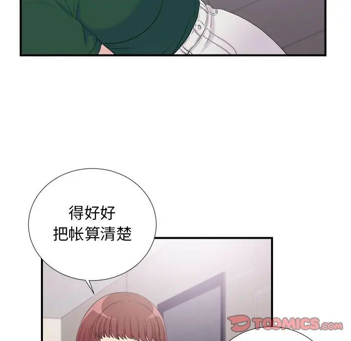 《密友》漫画最新章节第96话免费下拉式在线观看章节第【68】张图片