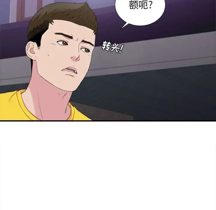 《密友》漫画最新章节第96话免费下拉式在线观看章节第【13】张图片