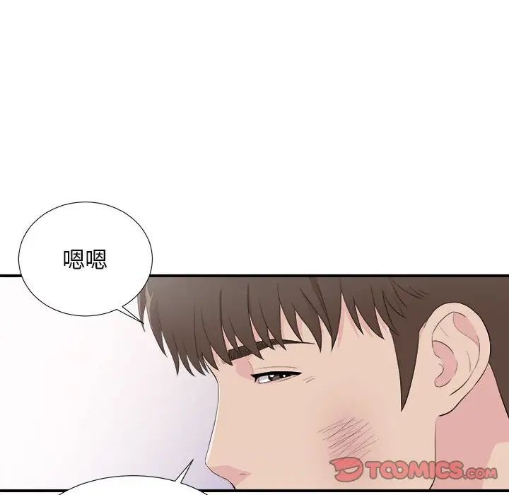 《密友》漫画最新章节第96话免费下拉式在线观看章节第【50】张图片