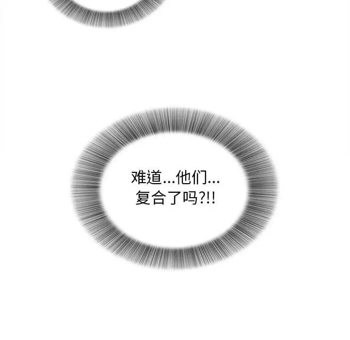 《密友》漫画最新章节第96话免费下拉式在线观看章节第【57】张图片