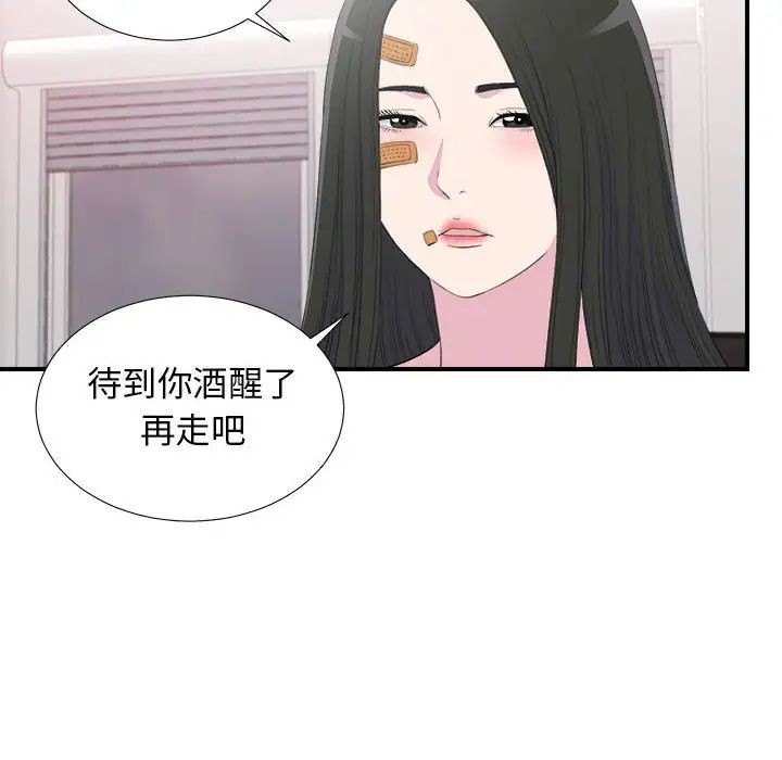 《密友》漫画最新章节第96话免费下拉式在线观看章节第【48】张图片