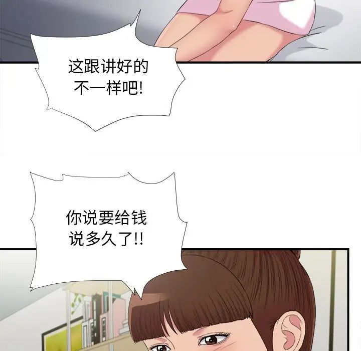 《密友》漫画最新章节第97话免费下拉式在线观看章节第【37】张图片