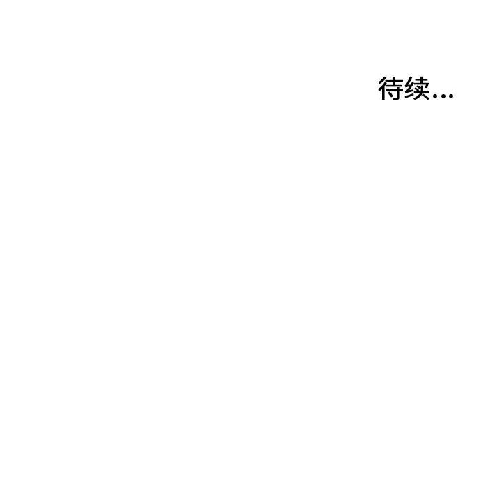 《密友》漫画最新章节第97话免费下拉式在线观看章节第【103】张图片