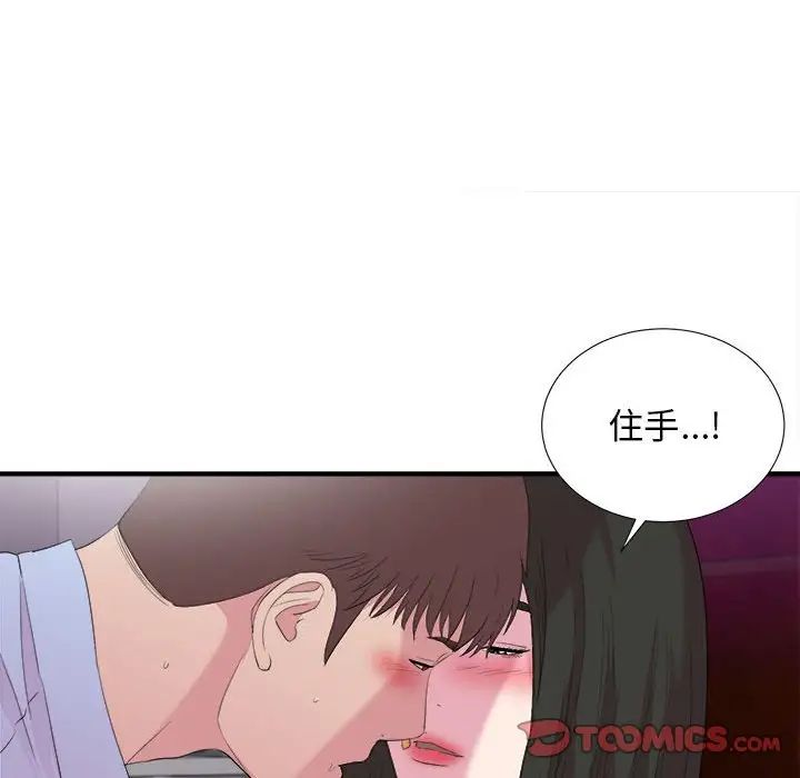 《密友》漫画最新章节第97话免费下拉式在线观看章节第【62】张图片