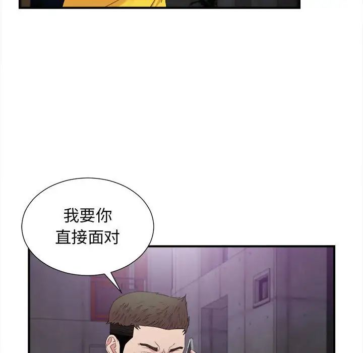 《密友》漫画最新章节第97话免费下拉式在线观看章节第【94】张图片