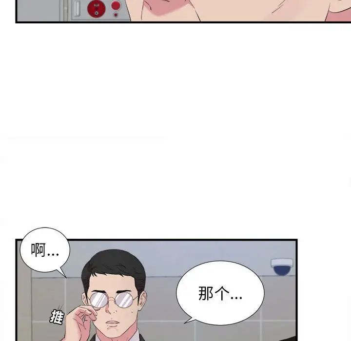 《密友》漫画最新章节第97话免费下拉式在线观看章节第【45】张图片