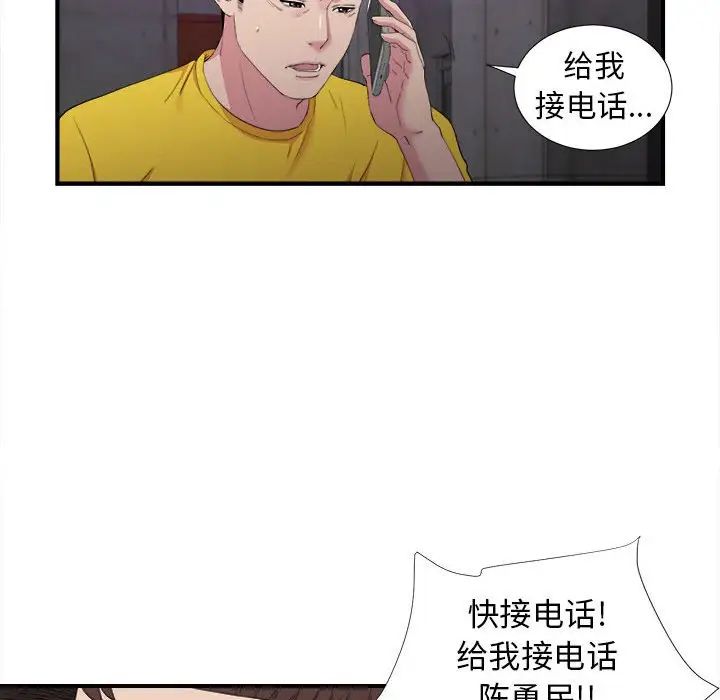 《密友》漫画最新章节第97话免费下拉式在线观看章节第【95】张图片