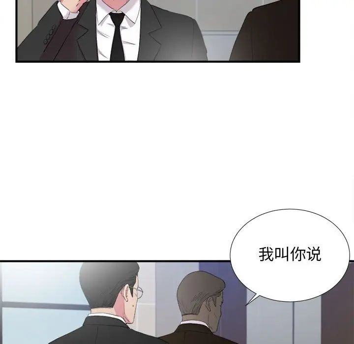 《密友》漫画最新章节第97话免费下拉式在线观看章节第【46】张图片