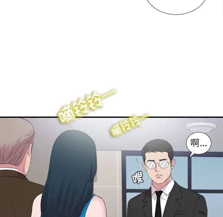 《密友》漫画最新章节第97话免费下拉式在线观看章节第【30】张图片