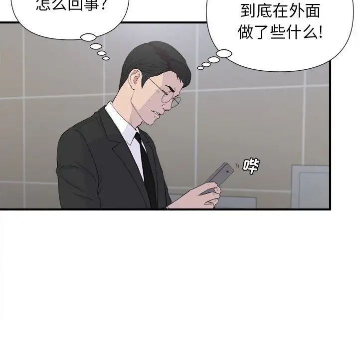 《密友》漫画最新章节第97话免费下拉式在线观看章节第【39】张图片