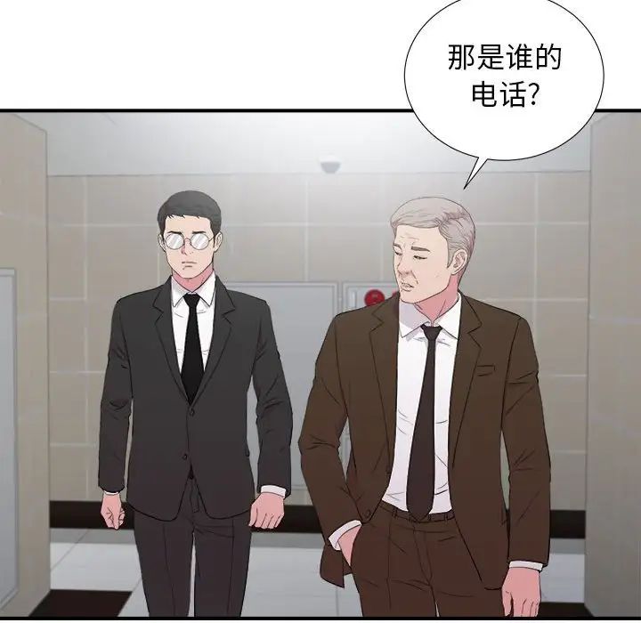 《密友》漫画最新章节第97话免费下拉式在线观看章节第【43】张图片