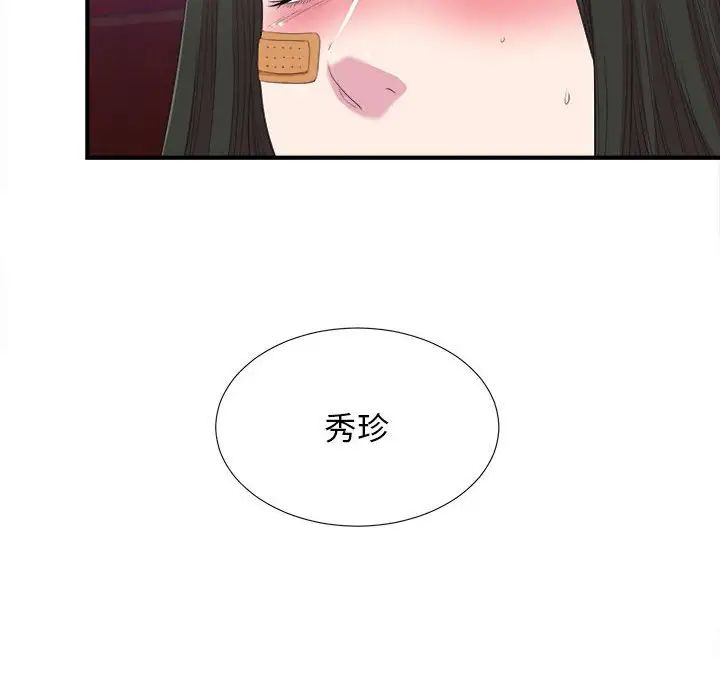 《密友》漫画最新章节第97话免费下拉式在线观看章节第【64】张图片