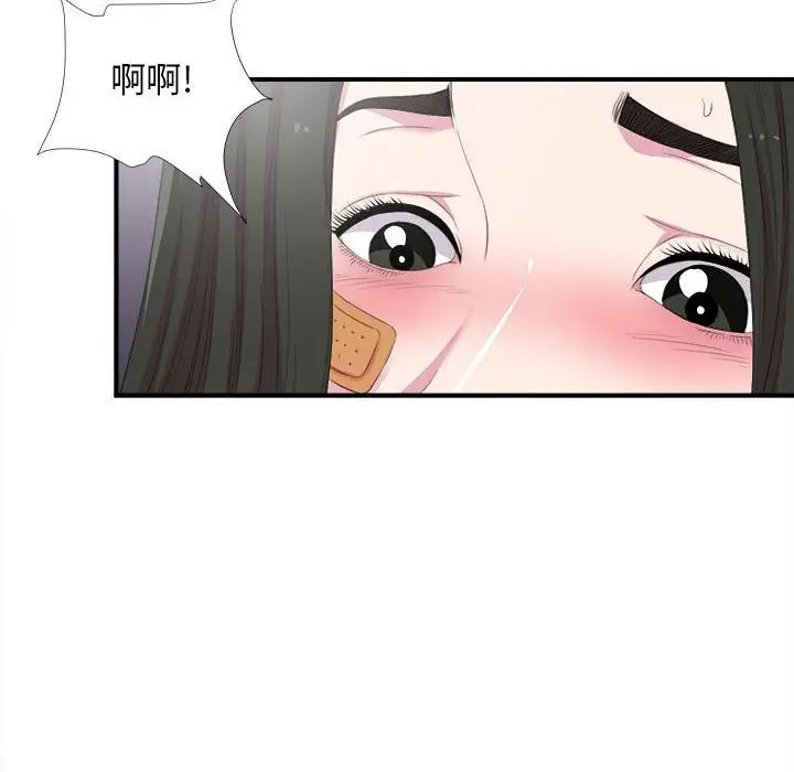 《密友》漫画最新章节第97话免费下拉式在线观看章节第【12】张图片