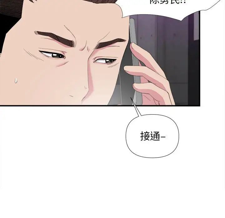 《密友》漫画最新章节第97话免费下拉式在线观看章节第【96】张图片