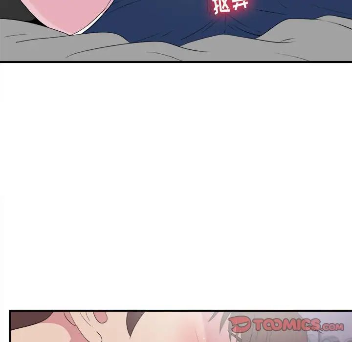 《密友》漫画最新章节第97话免费下拉式在线观看章节第【14】张图片