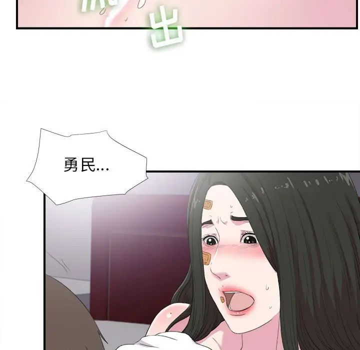 《密友》漫画最新章节第97话免费下拉式在线观看章节第【19】张图片