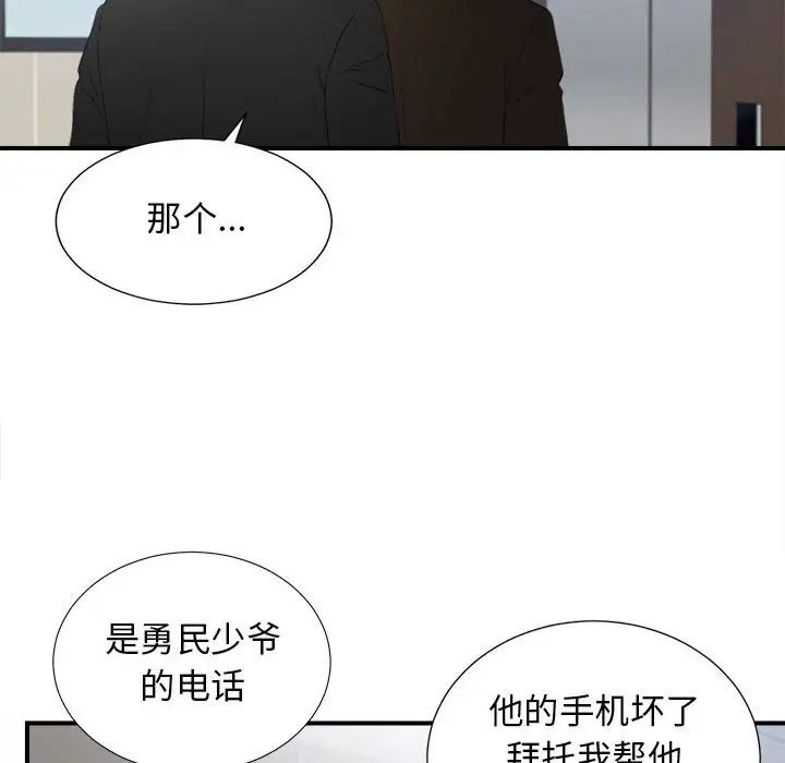 《密友》漫画最新章节第97话免费下拉式在线观看章节第【47】张图片