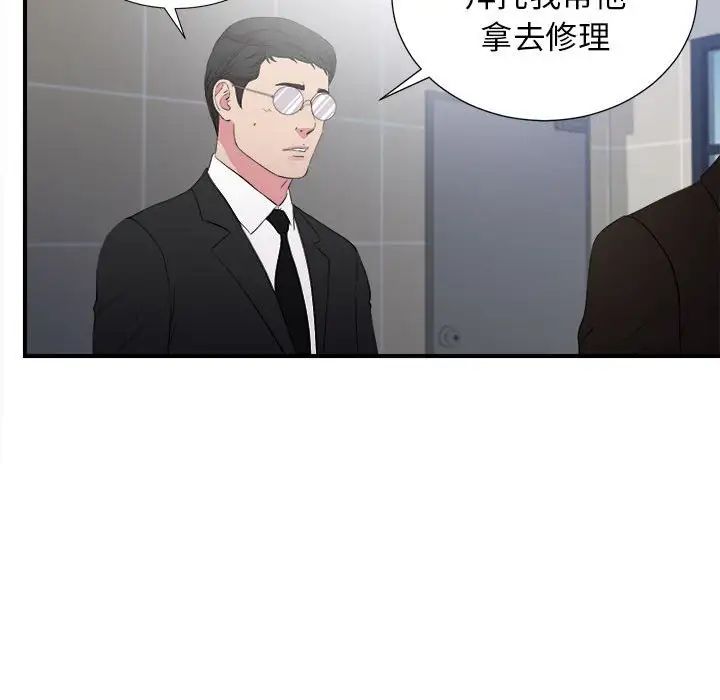 《密友》漫画最新章节第97话免费下拉式在线观看章节第【48】张图片