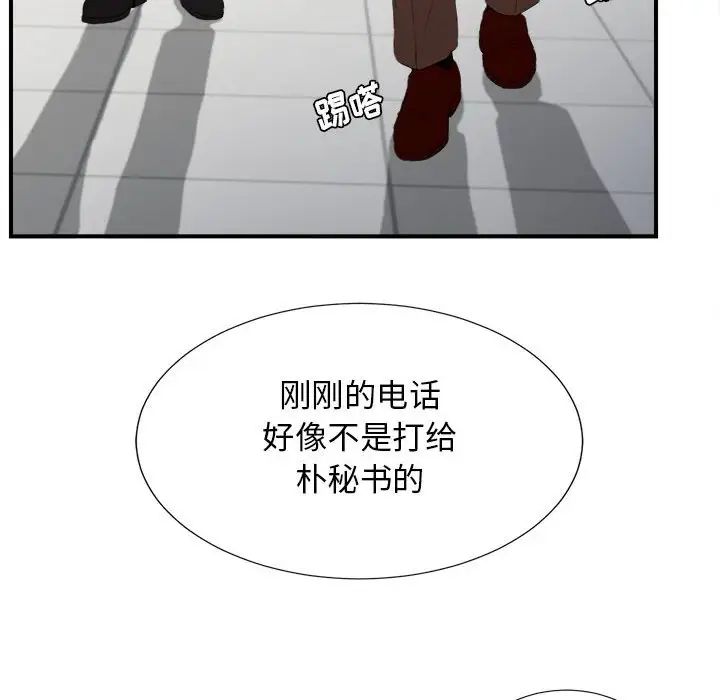 《密友》漫画最新章节第97话免费下拉式在线观看章节第【42】张图片