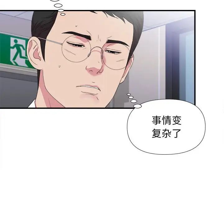 《密友》漫画最新章节第97话免费下拉式在线观看章节第【54】张图片