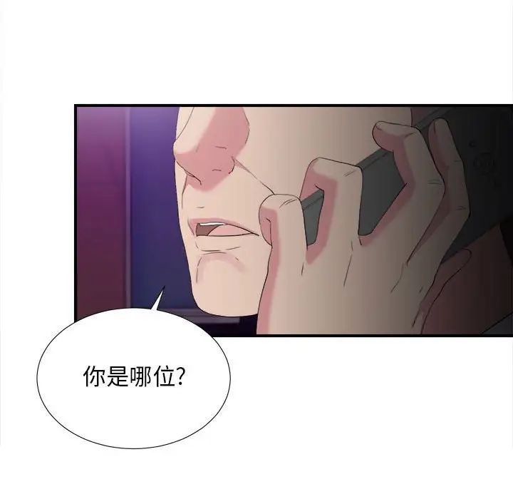 《密友》漫画最新章节第97话免费下拉式在线观看章节第【100】张图片