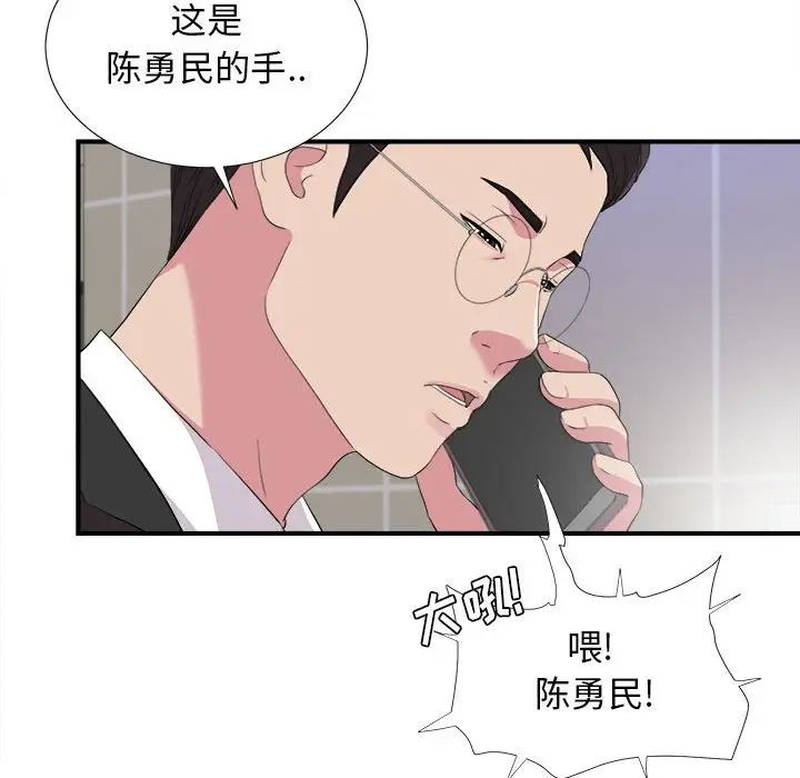 《密友》漫画最新章节第97话免费下拉式在线观看章节第【35】张图片