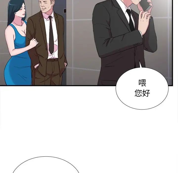 《密友》漫画最新章节第97话免费下拉式在线观看章节第【34】张图片