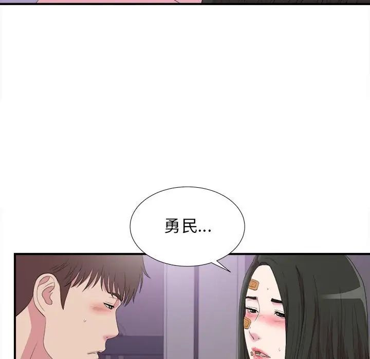 《密友》漫画最新章节第97话免费下拉式在线观看章节第【66】张图片