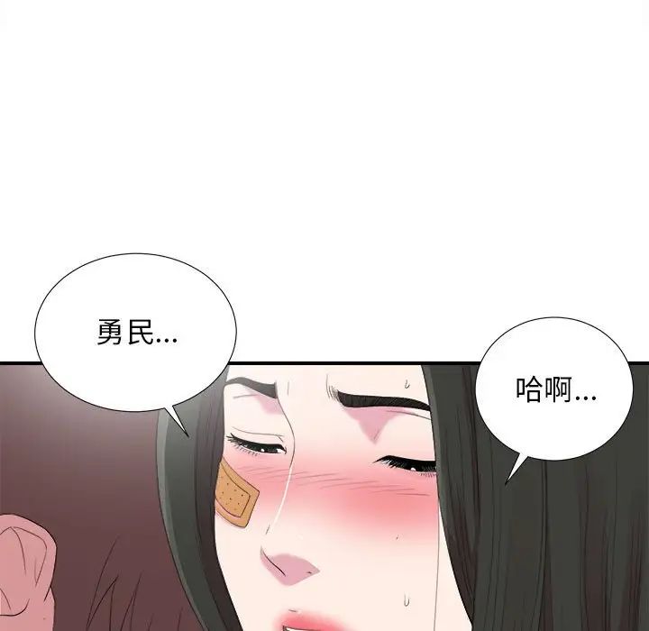 《密友》漫画最新章节第97话免费下拉式在线观看章节第【59】张图片