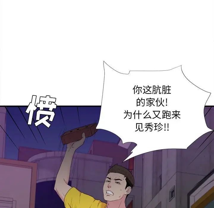 《密友》漫画最新章节第97话免费下拉式在线观看章节第【85】张图片