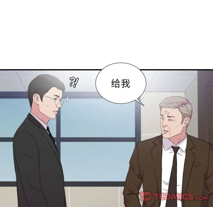 《密友》漫画最新章节第97话免费下拉式在线观看章节第【50】张图片