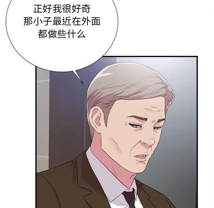 《密友》漫画最新章节第97话免费下拉式在线观看章节第【52】张图片